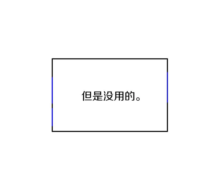 第23话 嫉妒 第38页