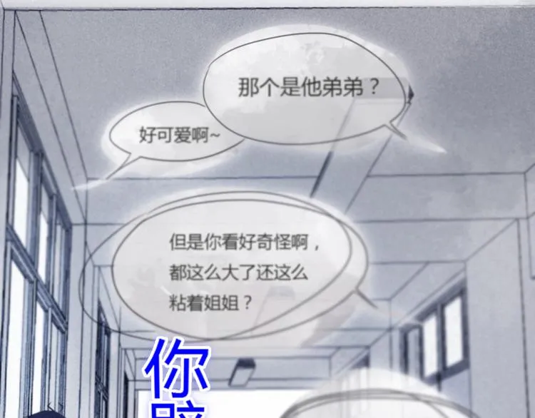 第23话 嫉妒 第40页