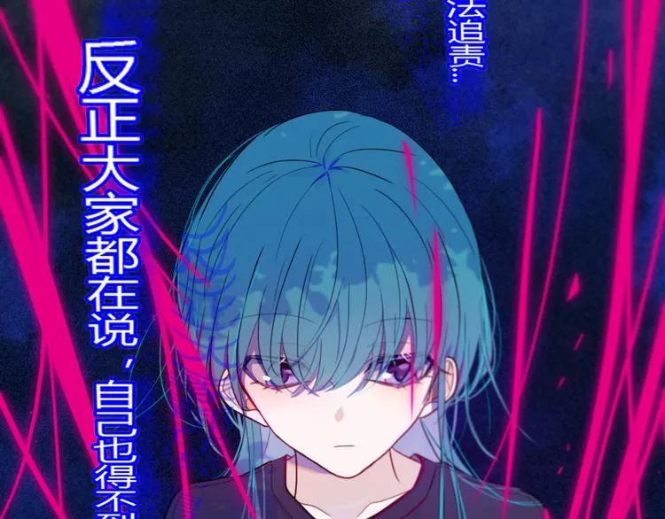 第23话 嫉妒 第44页
