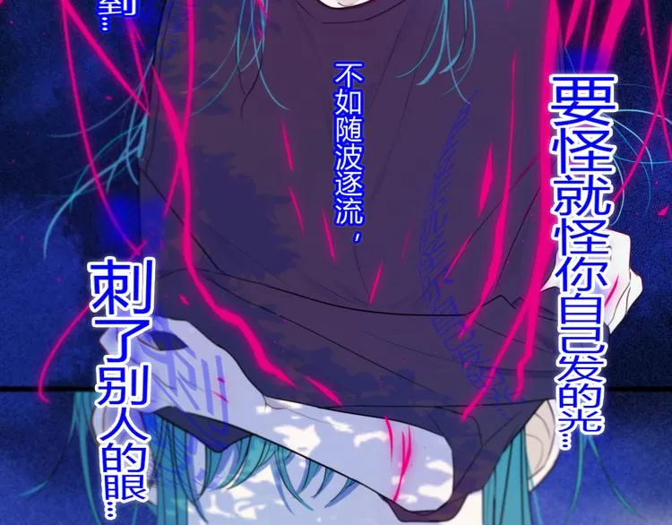 第23话 嫉妒 第45页