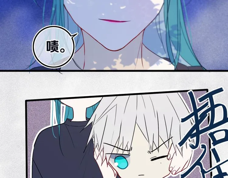 第23话 嫉妒 第46页