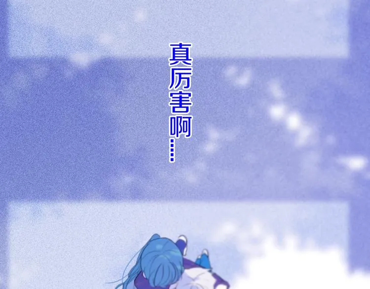 第23话 嫉妒 第51页
