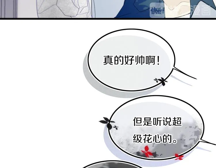 第23话 嫉妒 第54页