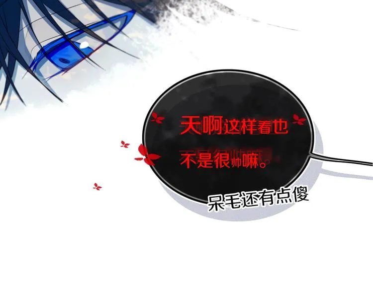 第23话 嫉妒 第57页