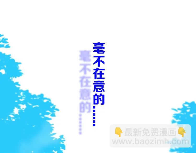 第23话 嫉妒 第58页