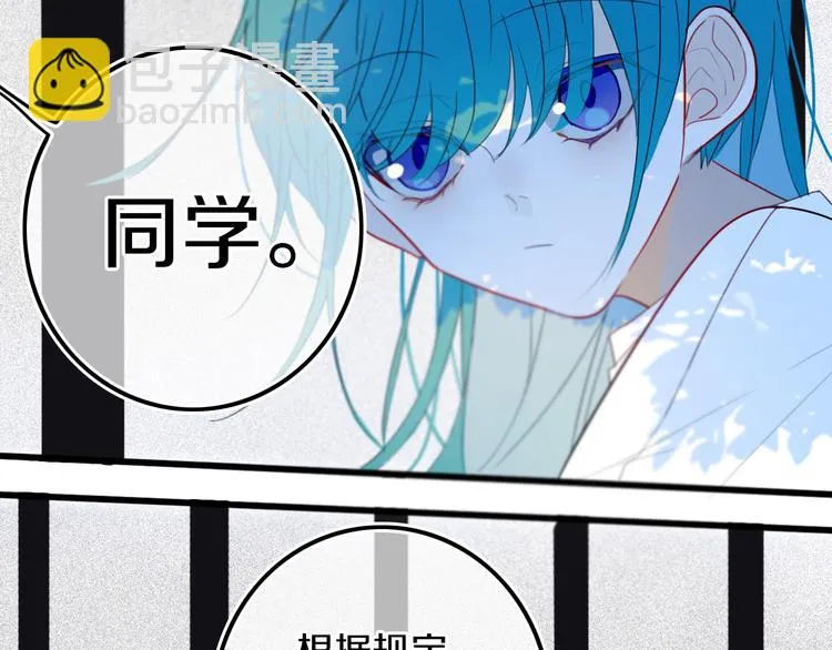 第23话 嫉妒 第62页