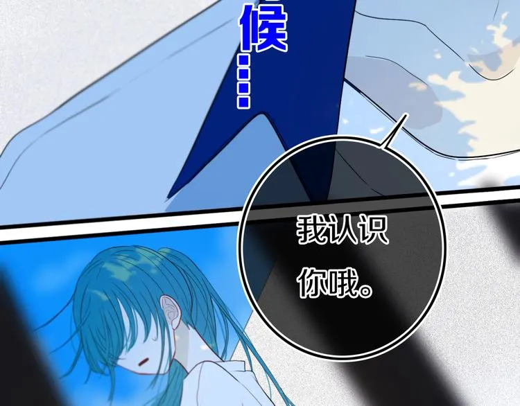 第23话 嫉妒 第67页