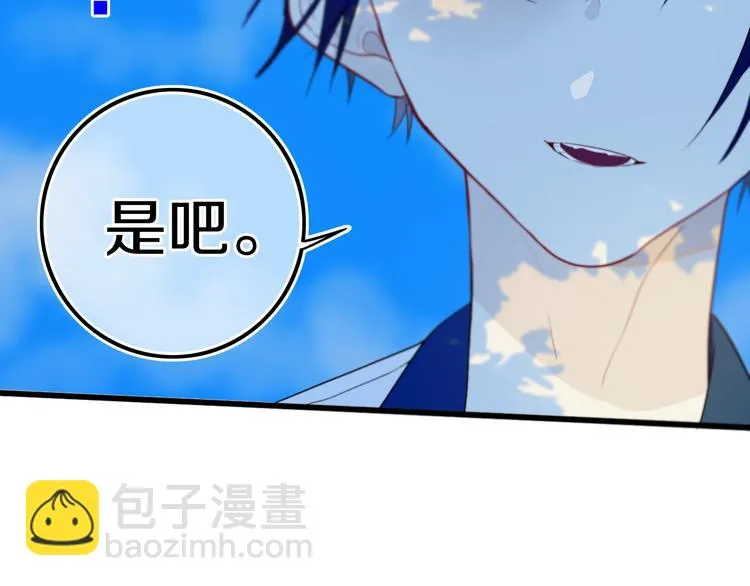 第23话 嫉妒 第70页
