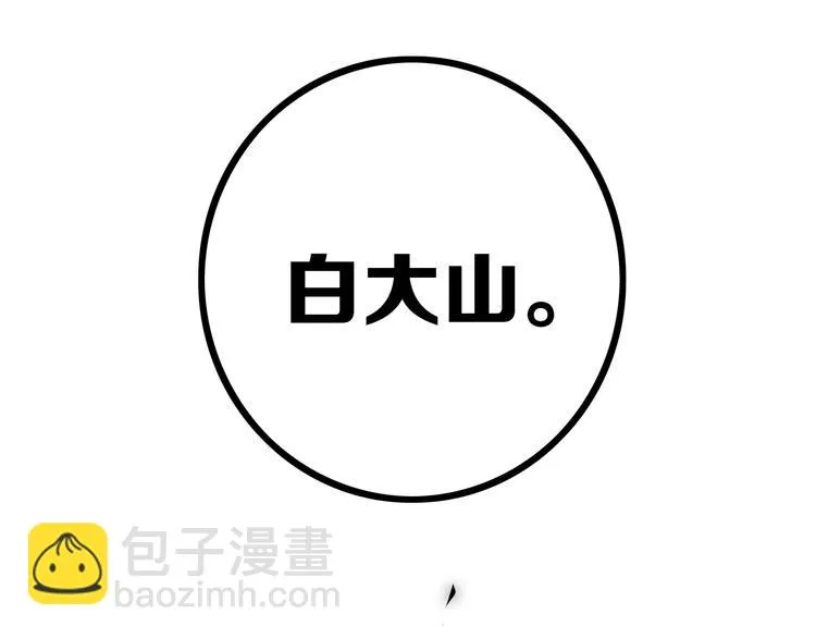 第23话 嫉妒 第71页