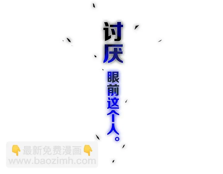 第23话 嫉妒 第72页