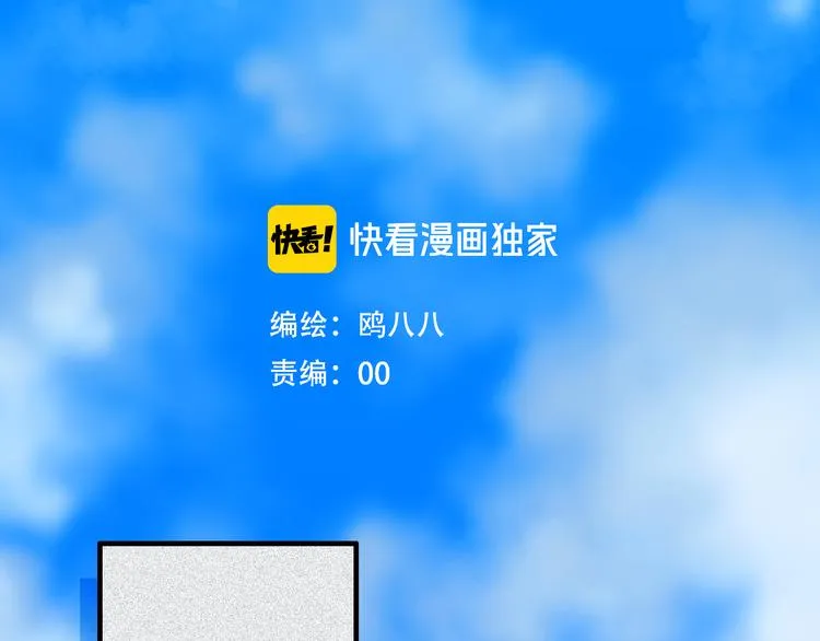 第24话 试试？ 第2页