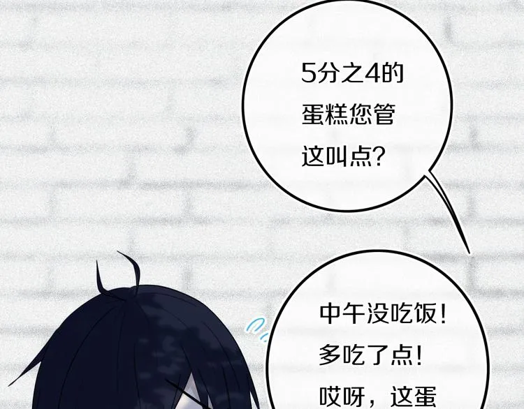 第24话 试试？ 第5页