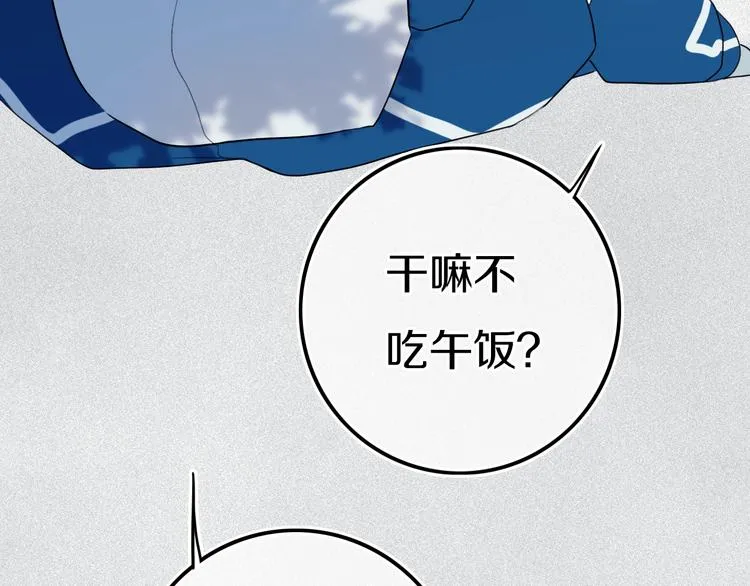 第24话 试试？ 第7页