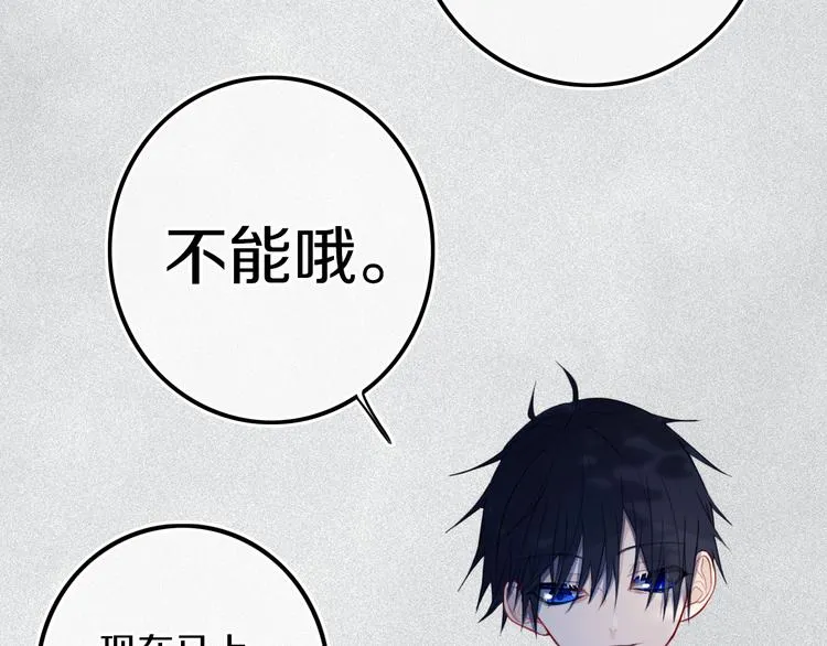 第24话 试试？ 第9页