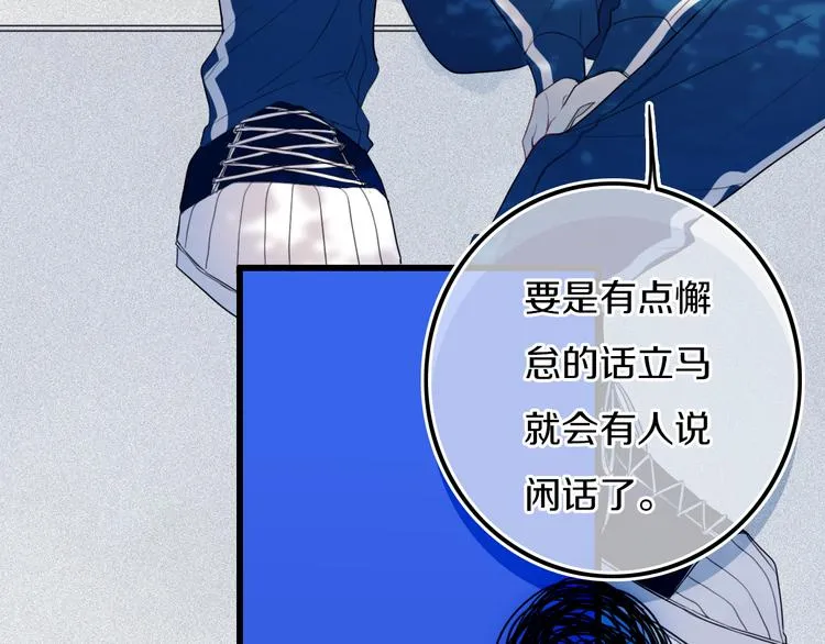 第24话 试试？ 第11页
