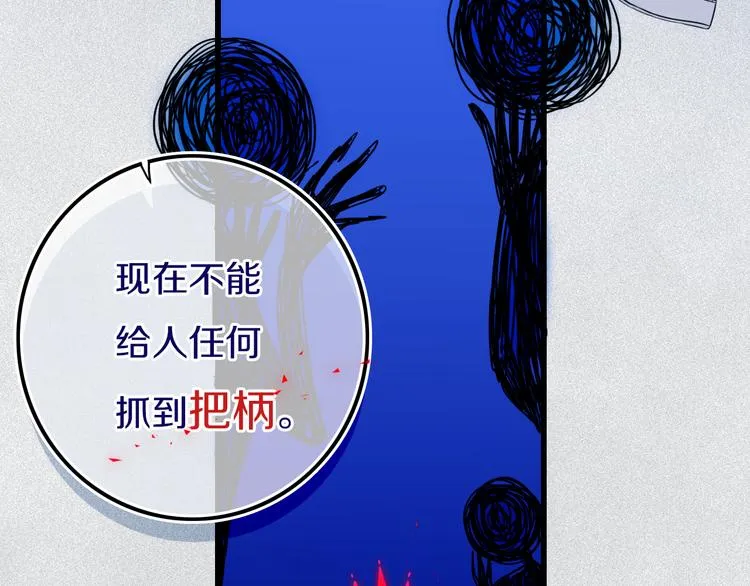 第24话 试试？ 第12页
