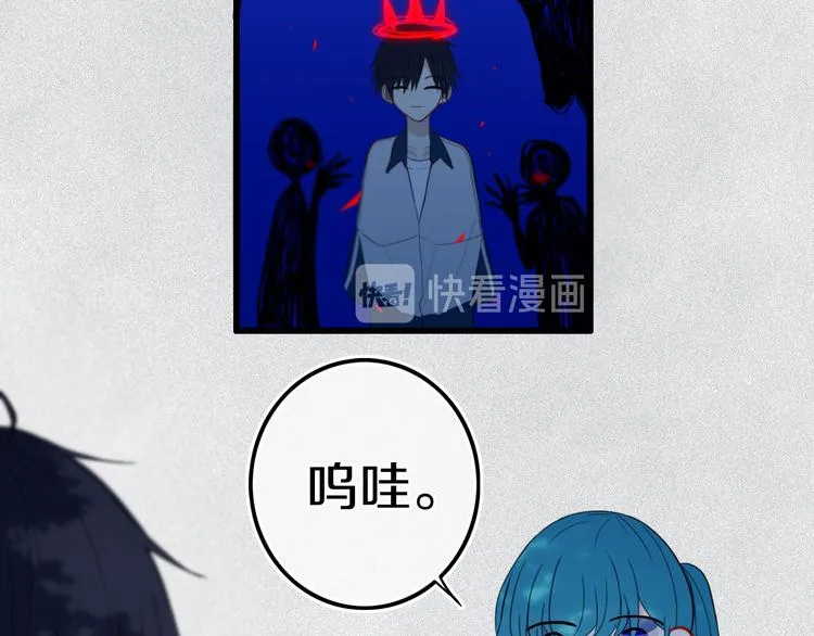 第24话 试试？ 第13页