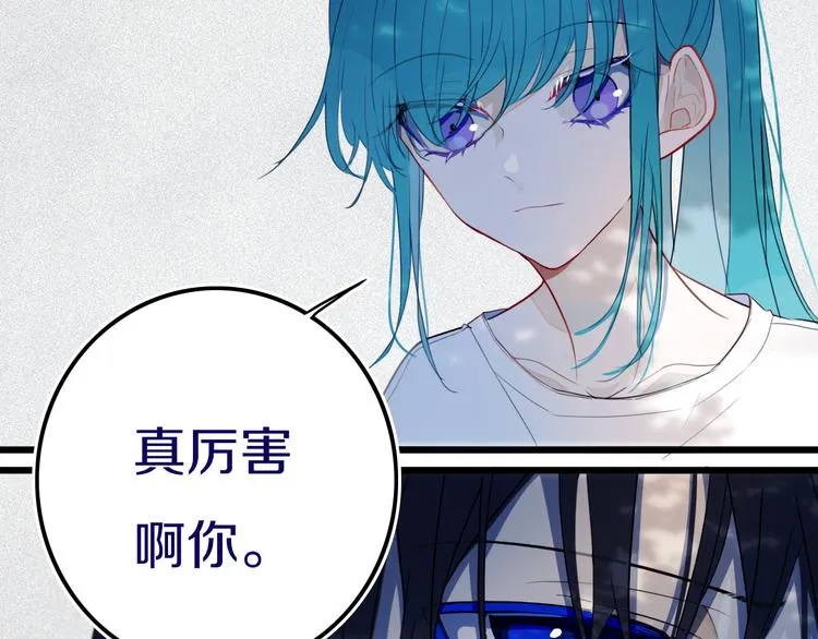 第24话 试试？ 第15页