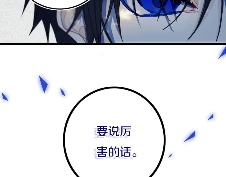 第24话 试试？ 第16页