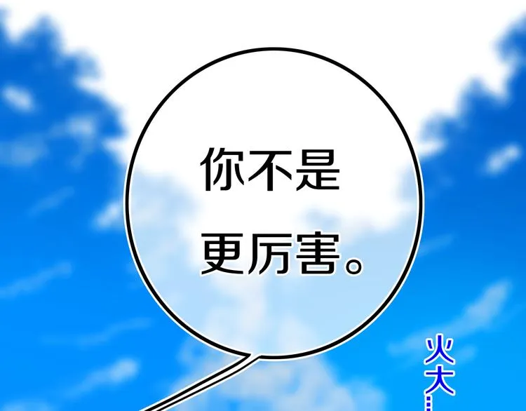 第24话 试试？ 第18页