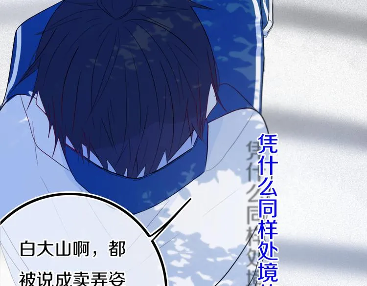 第24话 试试？ 第20页