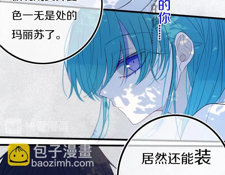 第24话 试试？ 第21页