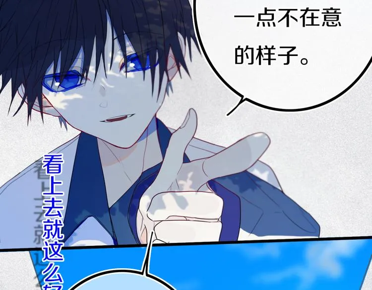 第24话 试试？ 第22页