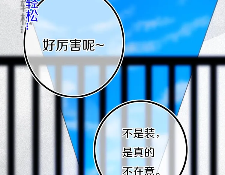 第24话 试试？ 第23页
