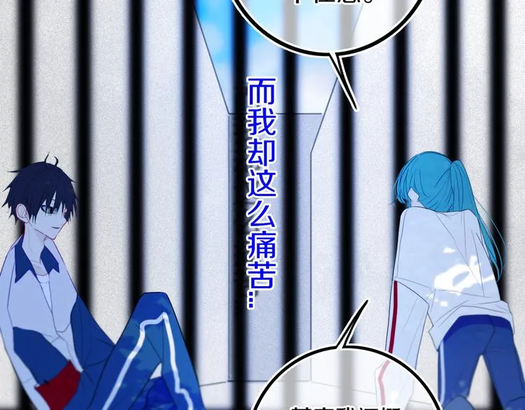 第24话 试试？ 第24页
