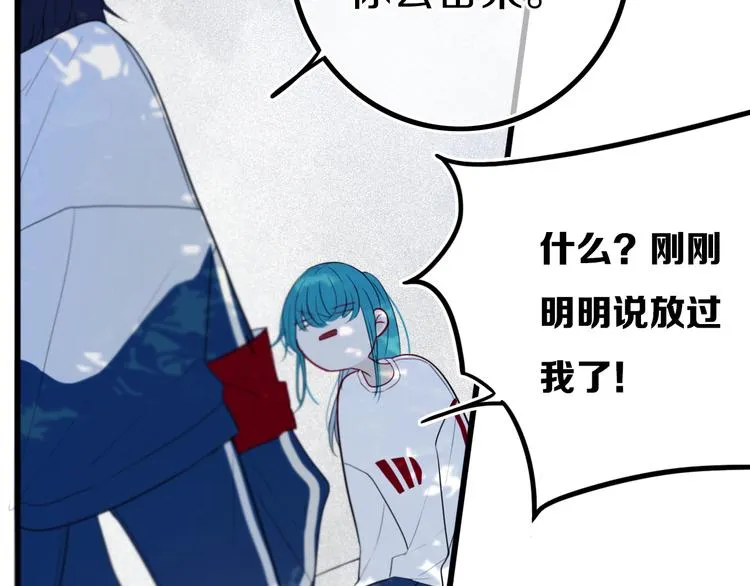 第24话 试试？ 第26页