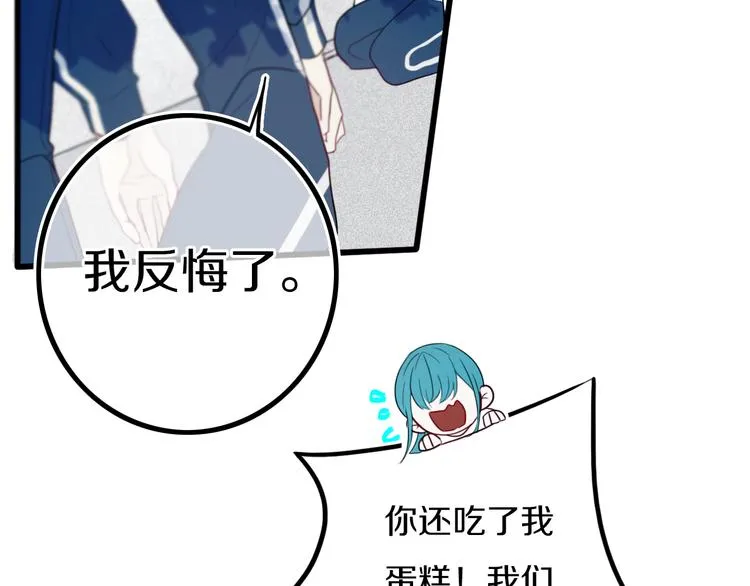 第24话 试试？ 第27页
