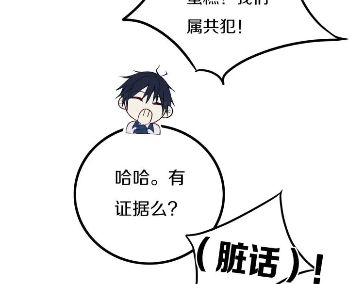 第24话 试试？ 第28页