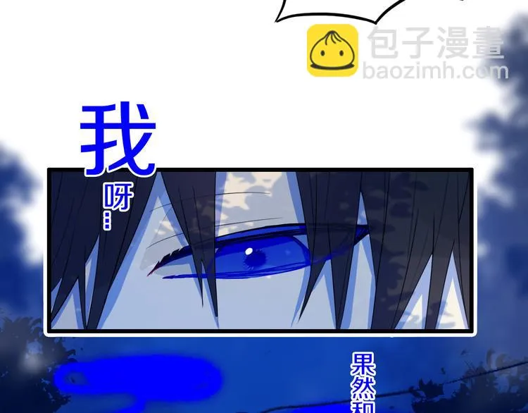 第24话 试试？ 第29页