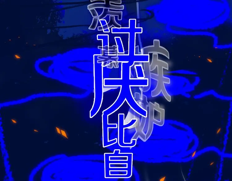 第24话 试试？ 第31页