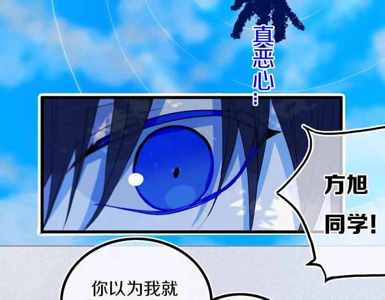 第24话 试试？ 第34页