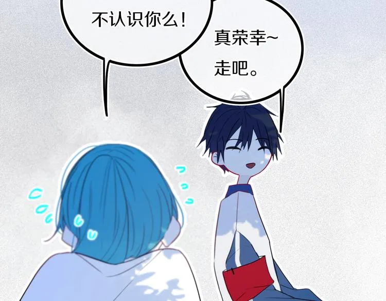 第24话 试试？ 第35页