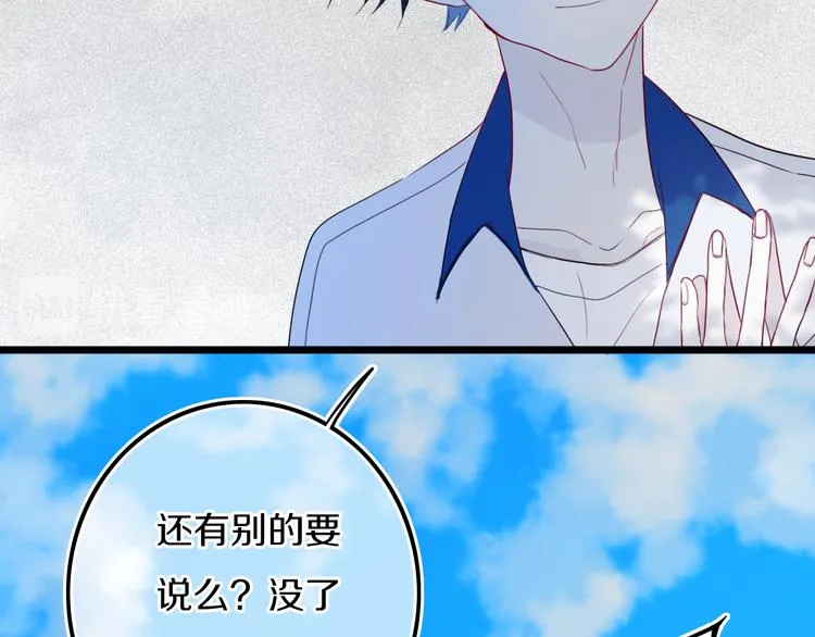 第24话 试试？ 第38页