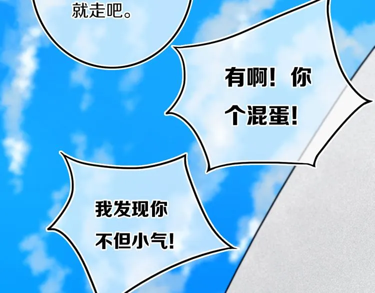 第24话 试试？ 第39页