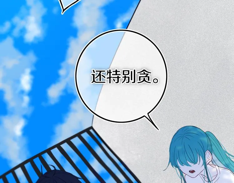 第24话 试试？ 第40页
