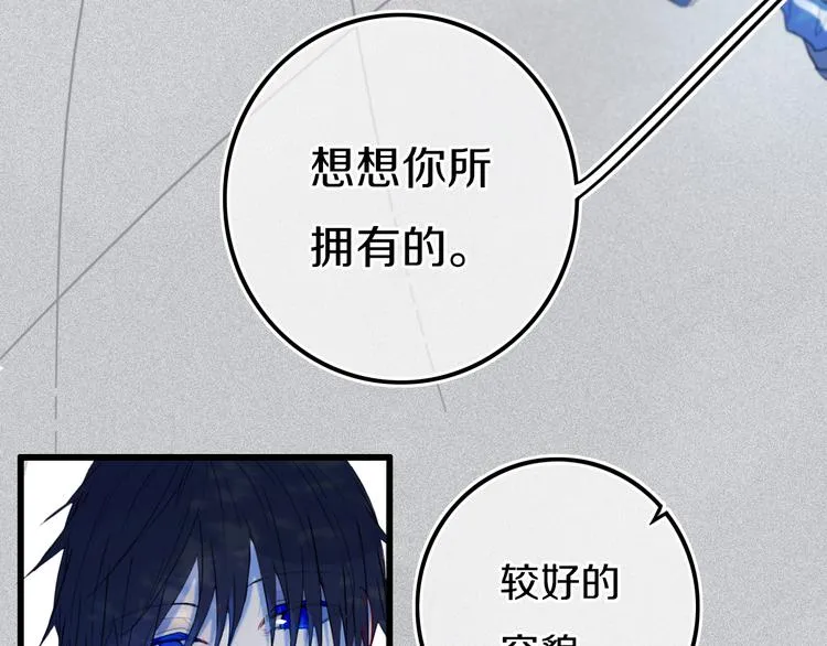 第24话 试试？ 第42页