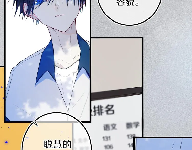 第24话 试试？ 第43页