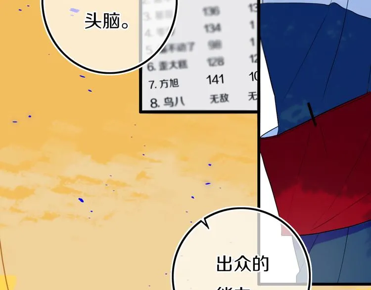 第24话 试试？ 第44页
