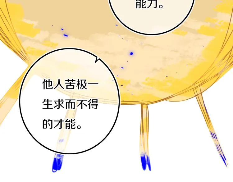 第24话 试试？ 第45页
