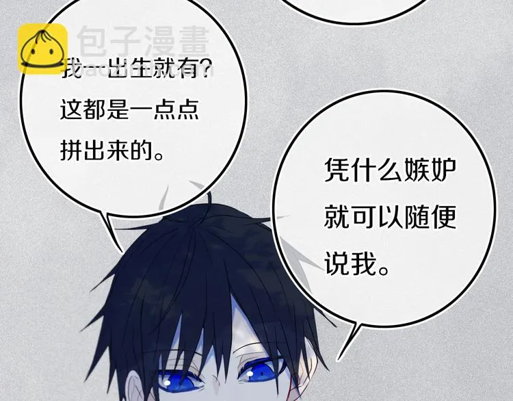 第24话 试试？ 第47页