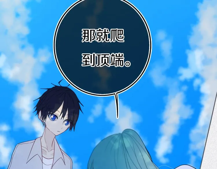 第24话 试试？ 第49页