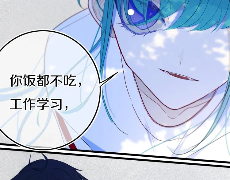 第24话 试试？ 第52页