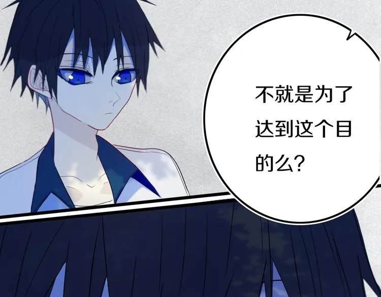 第24话 试试？ 第53页