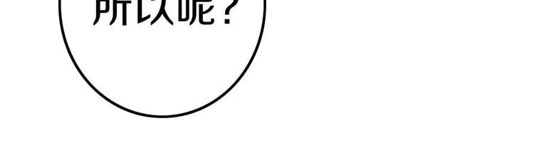 第24话 试试？ 第55页