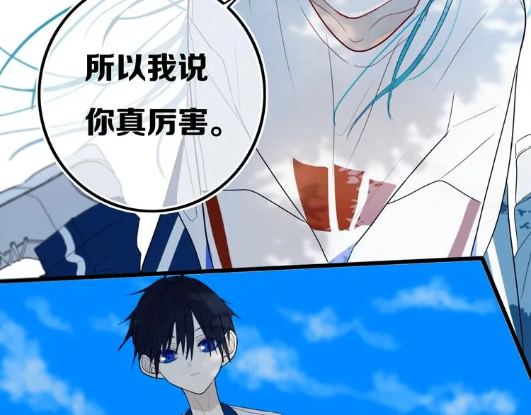 第24话 试试？ 第57页