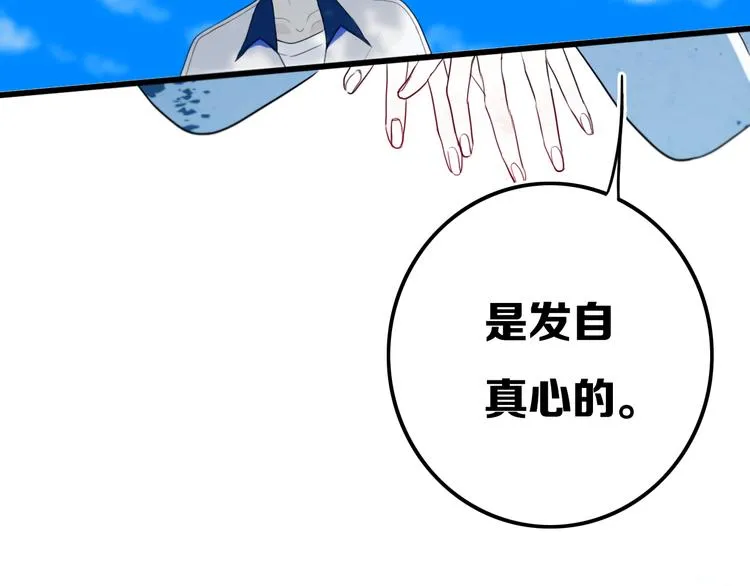 第24话 试试？ 第58页